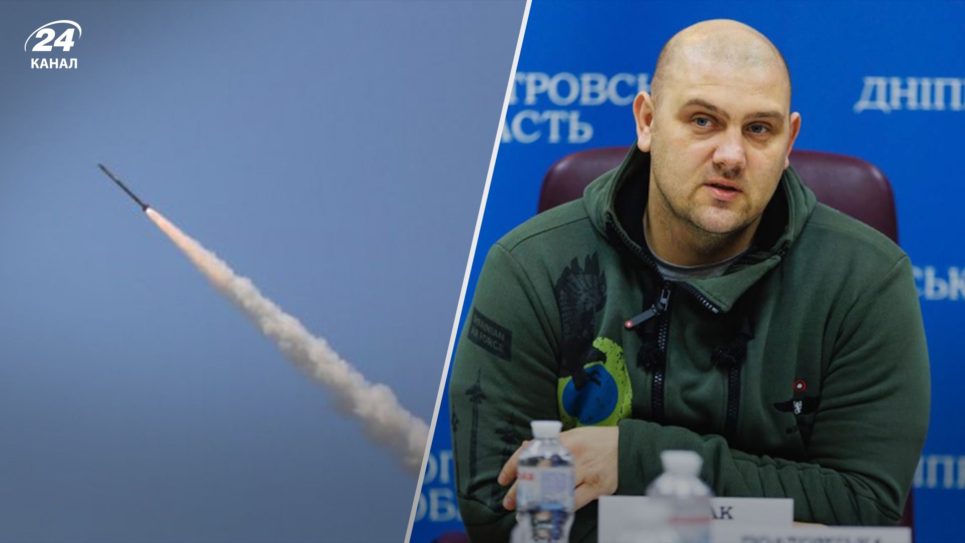 На Дніпропетровщині збили ракету: що відомо про російську атаку - 24 Канал