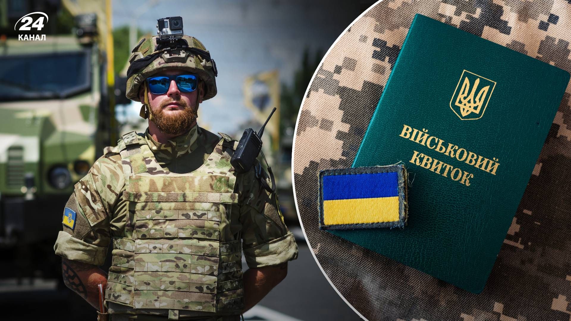 Нужен четкий план: какие процессы влияют на темпы мобилизации в Украине - 24 Канал Нужен четкий план: какие процессы влияют на темпы мобилизации в Украине - 24 Канал