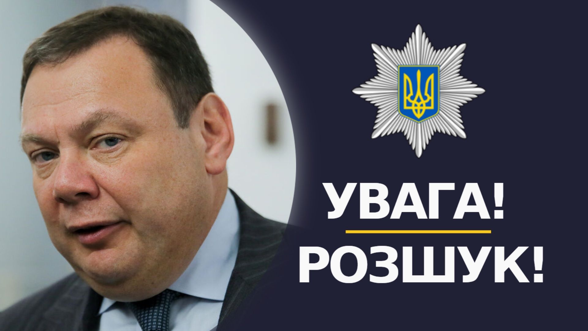 Міхаїла Фрідмана оголосили у розшук Міхаїла Фрідмана оголосили у розшук