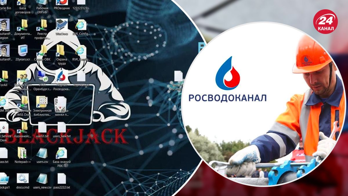 Знищення ІТ-інфраструктури Росводоканалу - 24 Канал Знищення ІТ-інфраструктури Росводоканалу - 24 Канал