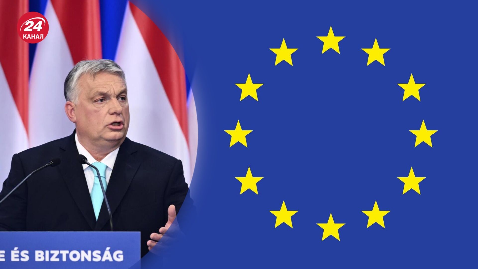 Орбан нарікає на процес вступу України до ЄС