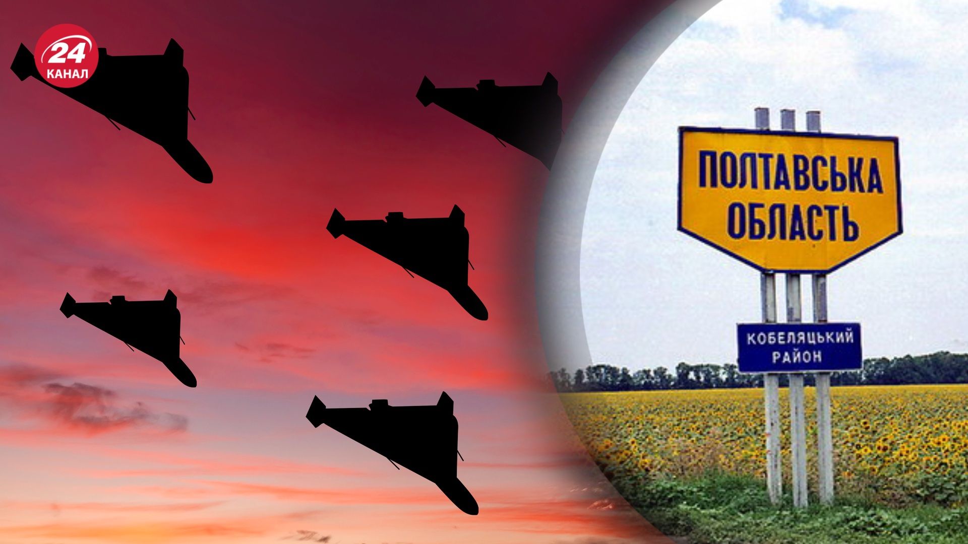 Уламки "Шахедів" впали на житловий будинок на Полтавщині Уламки "Шахедів" впали на житловий будинок на Полтавщині