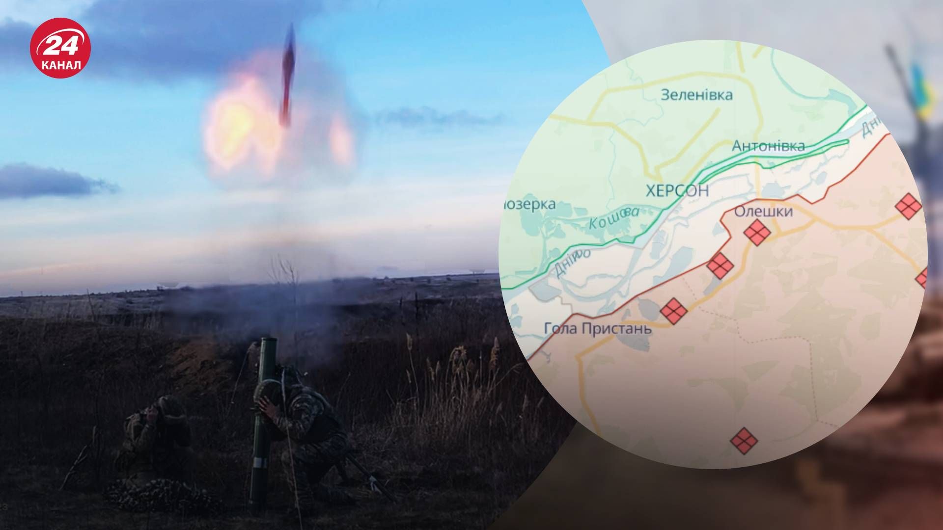 ЗСУ закріплюються на лівому березі ЗСУ закріплюються на лівому березі