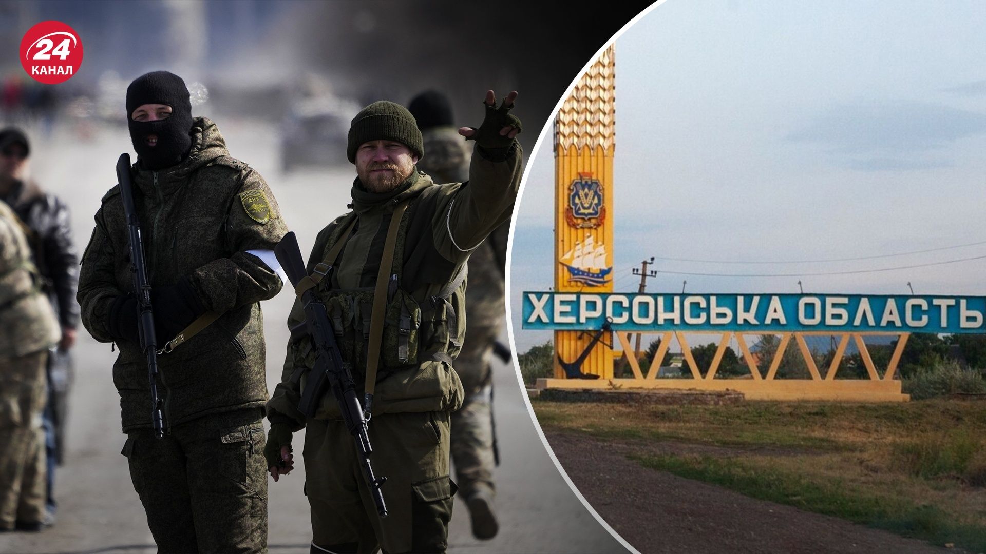 Колаборанти відчувають небезпеку на Херсонщині Колаборанти відчувають небезпеку на Херсонщині