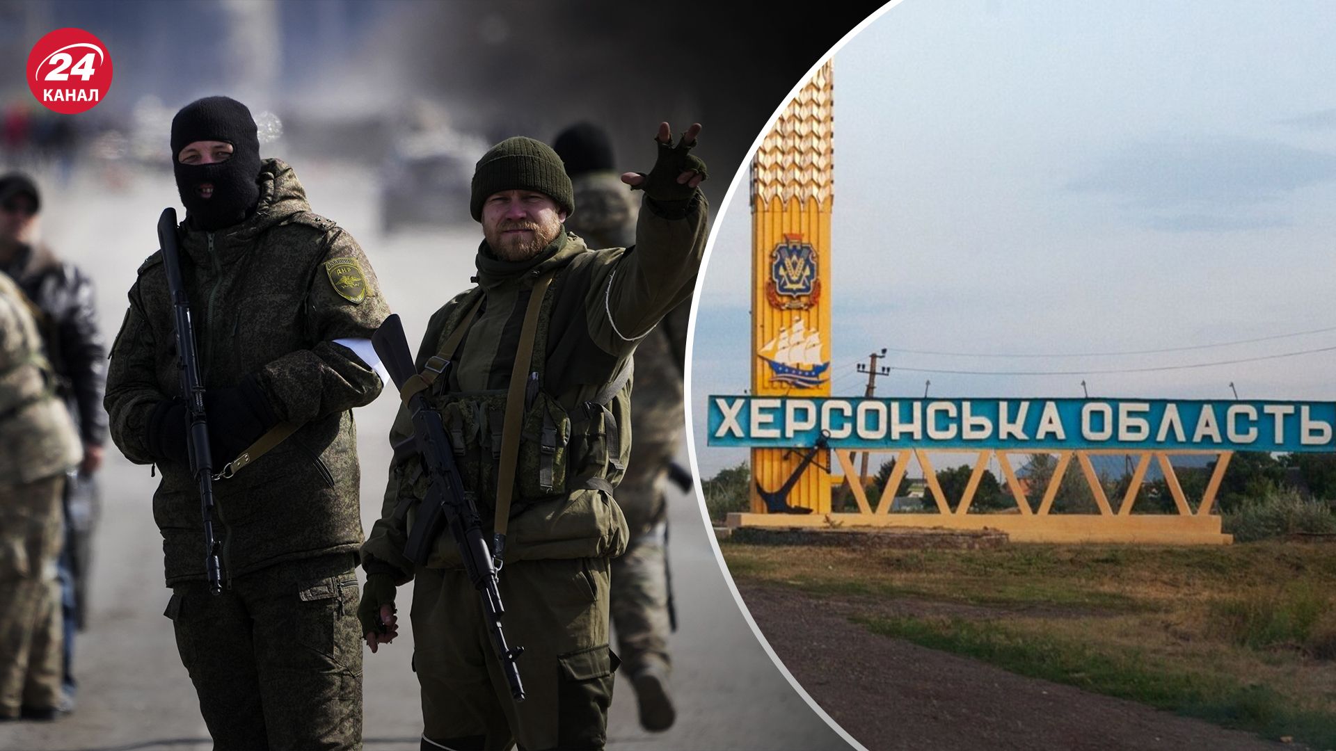 Коллаборанты испытывают опасность на Херсонщине Коллаборанты испытывают опасность на Херсонщине