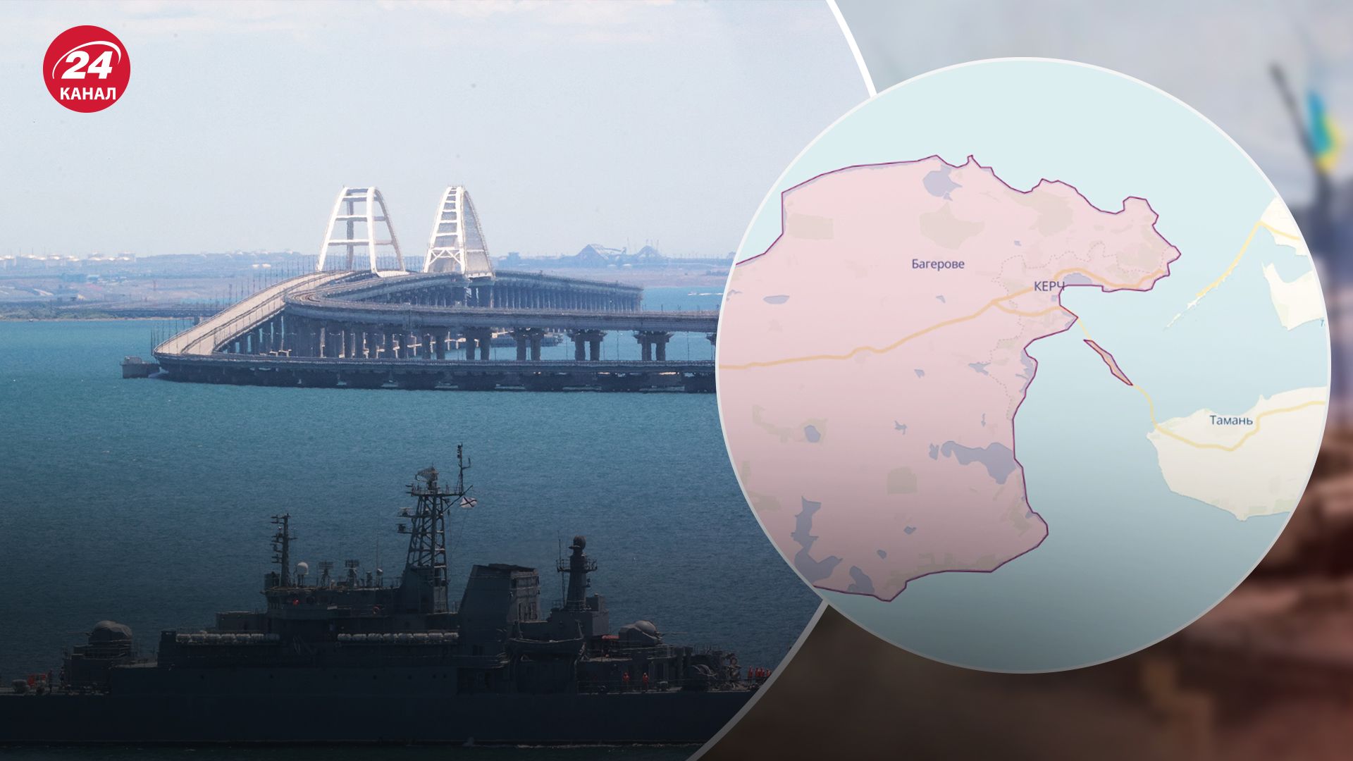 Оккупанты перекрыли Керченский мост: в Крыму раздаются мощные взрывы - 24 Канал Оккупанты перекрыли Керченский мост: в Крыму раздаются мощные взрывы - 24 Канал