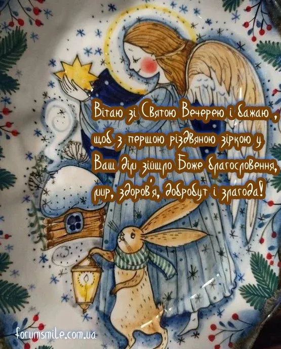 Сочельник 2023 Сочельник 2023