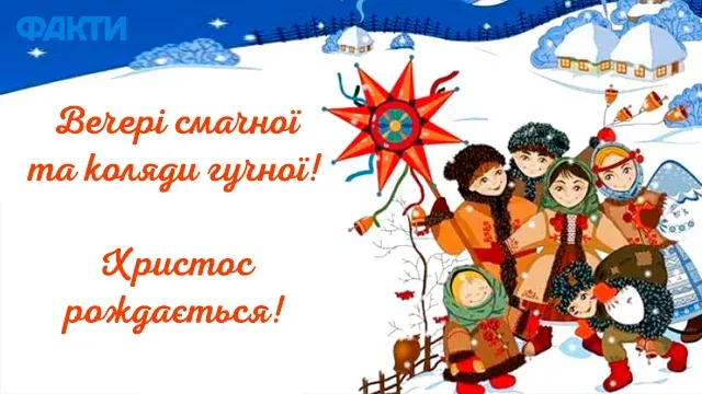 Сочельник 2023 Сочельник 2023