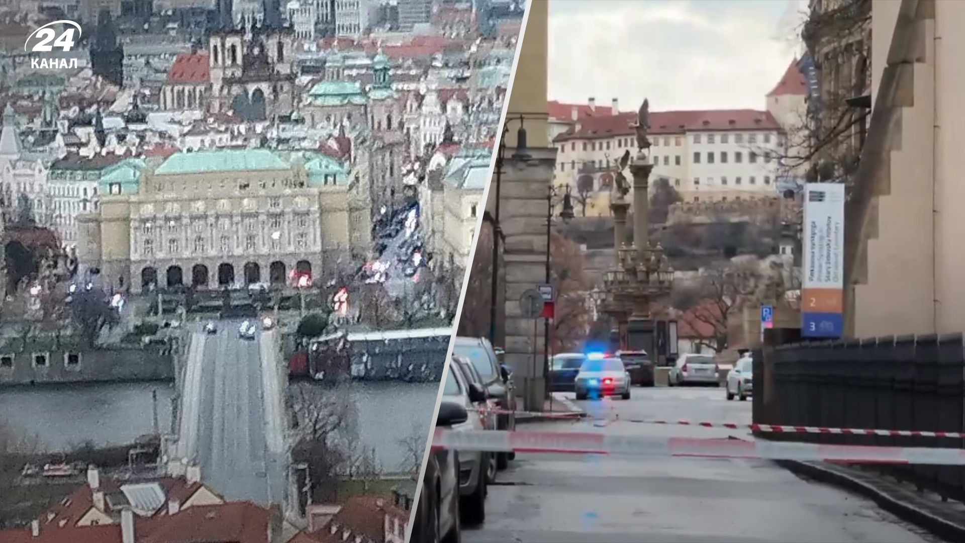 У центрі Праги відбулася стрілянина в університеті: є загиблі та пораненні - 24 Канал