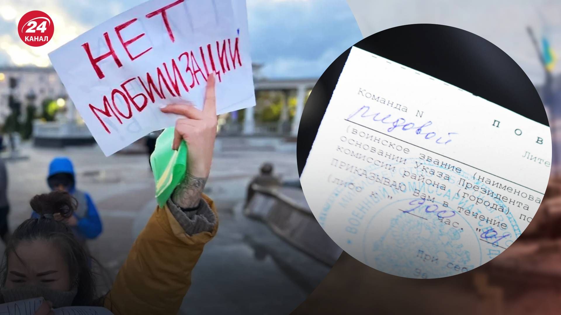 Мобілізація у Росії дратує громадян Мобілізація у Росії дратує громадян