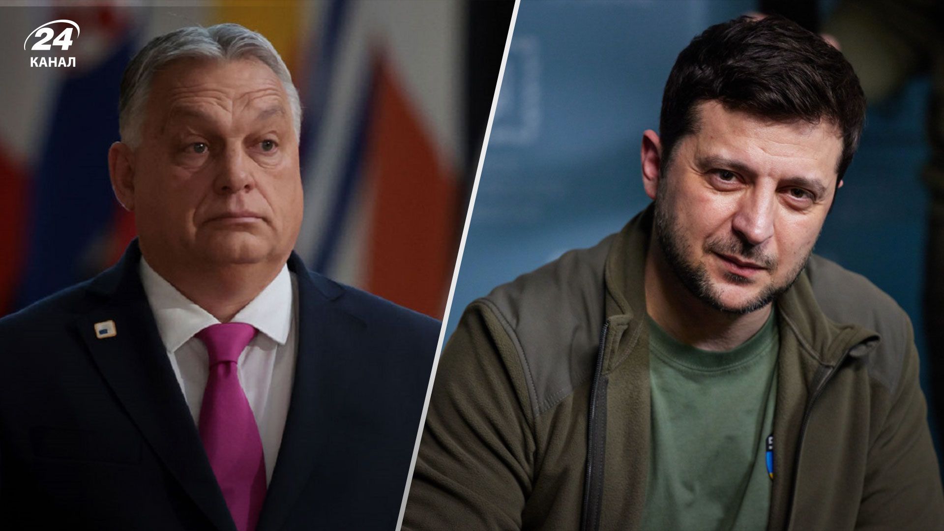 Віктор Орбан прийняв пропозицію Володимира Зеленського зустрітися