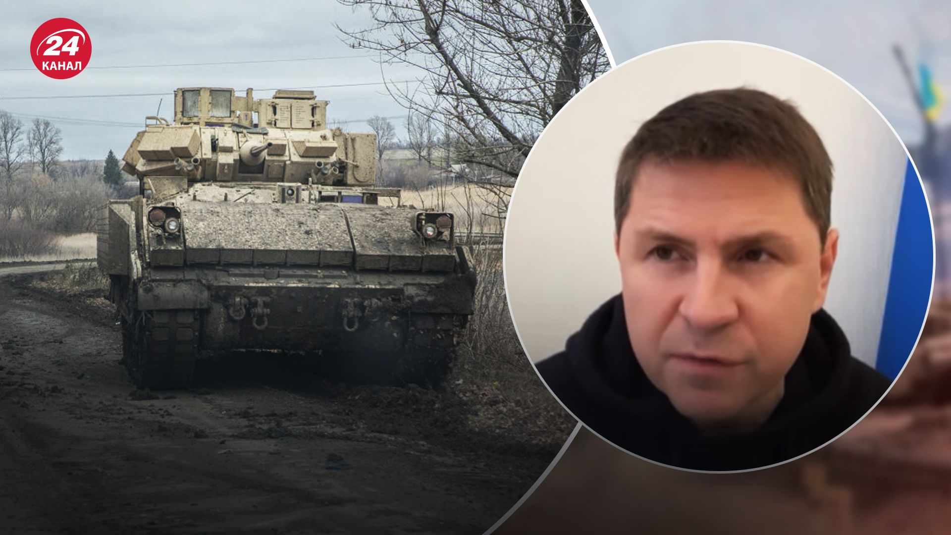 Подоляк о военной помощи Подоляк о военной помощи