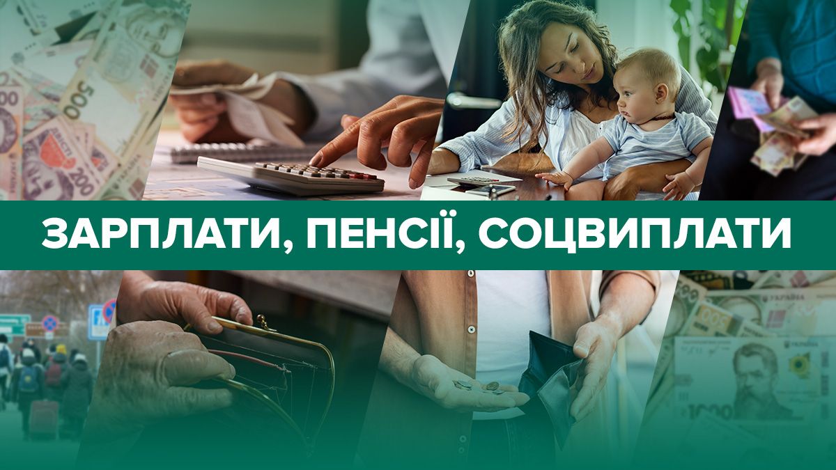 Якими будуть пенсії у 2024 році - чи підвищать зарплати українцям - розмір соцвиплат Якими будуть пенсії у 2024 році - чи підвищать зарплати українцям - розмір соцвиплат