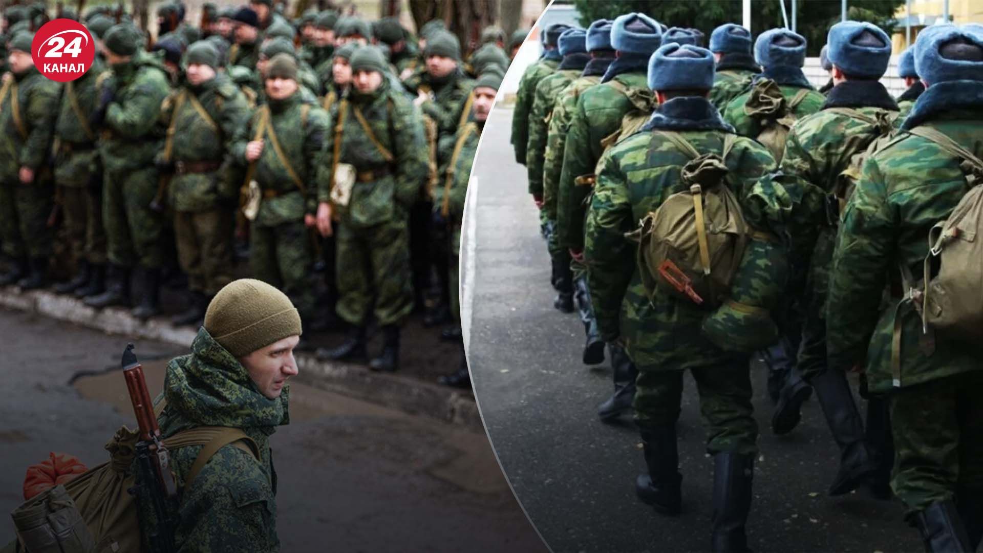 Проблеми росіян з мобілізацією - чого зараз найбільше боїться Путін - 24 Канал