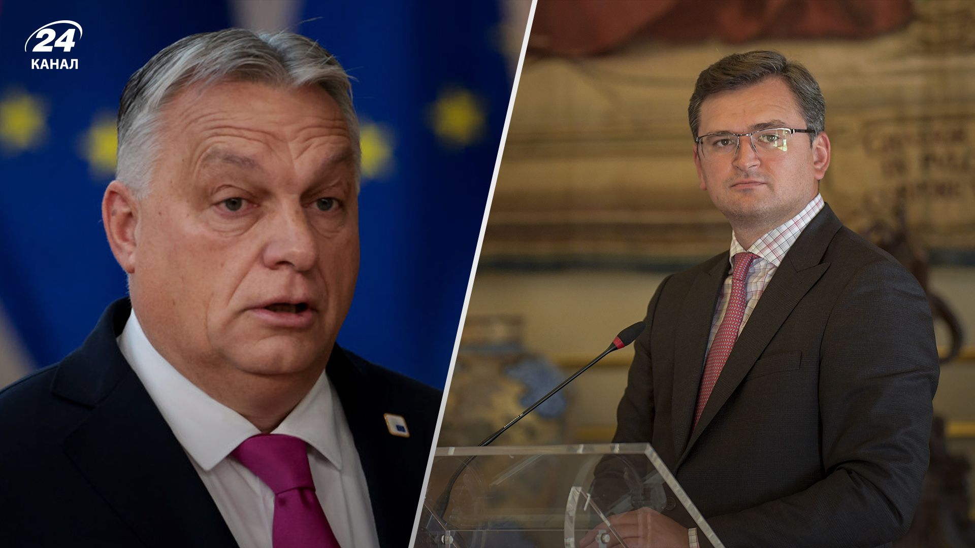 Кулеба розповів, як вдалося переконати Орбана не блокувати початок переговорів про вступ України в ЄС