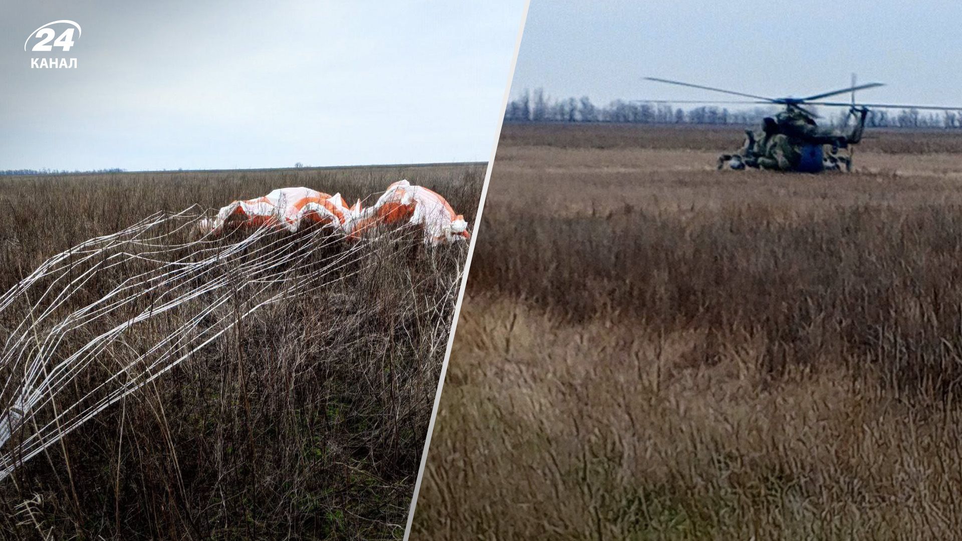 Сбитие Су-34 – появились фото с места катапультирования пилота 24 Канал Сбитие Су-34 – появились фото с места катапультирования пилота 24 Канал
