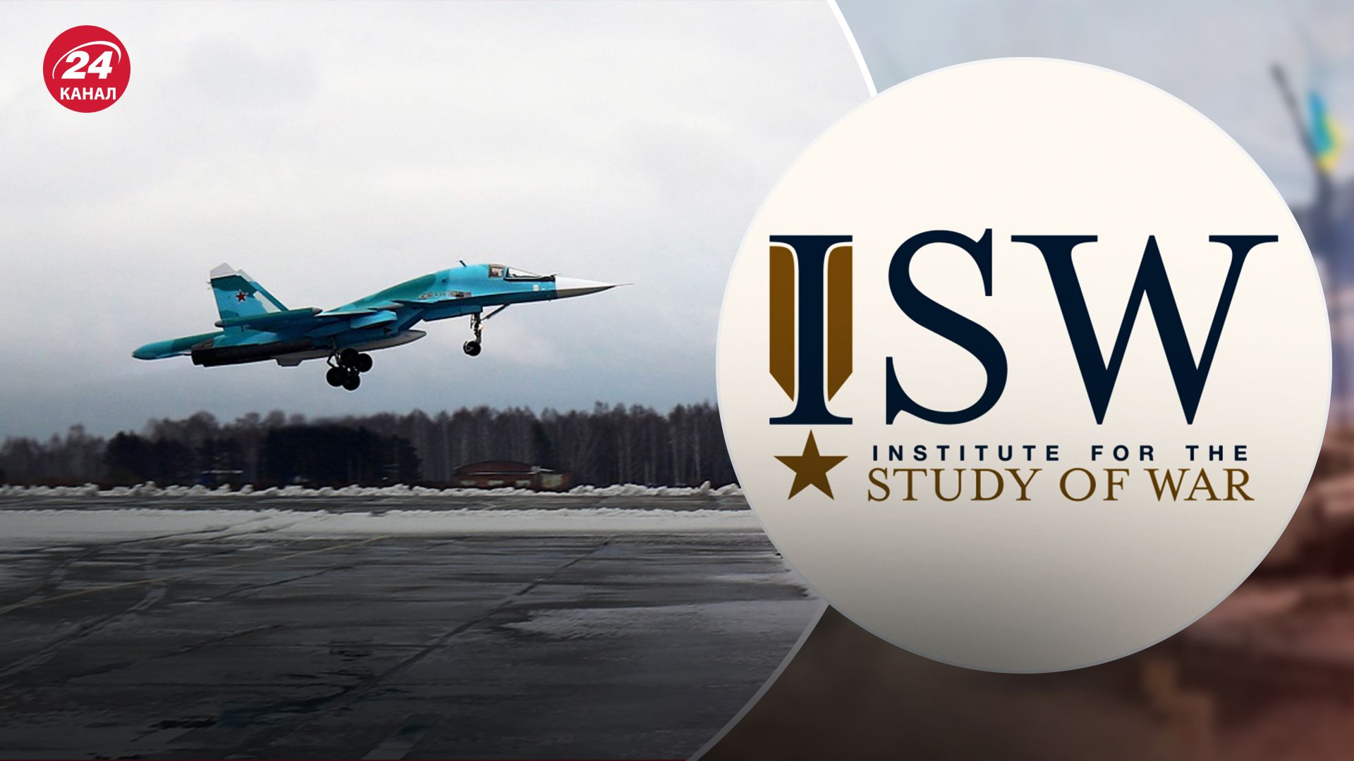 В ISW проаналізували збиття трьох Су-34 на Півдні