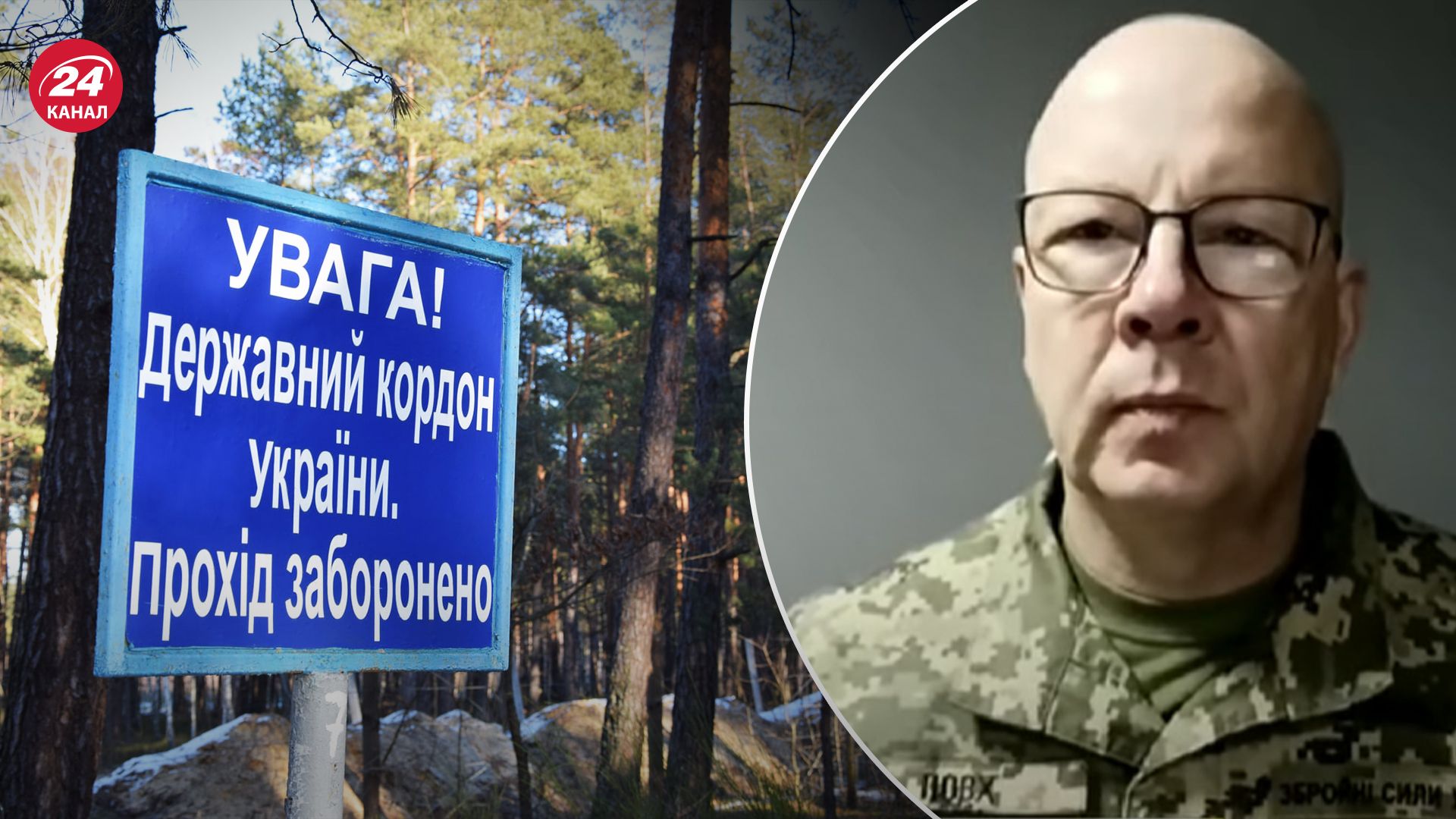 В ОК "Північ" розповіли про боротьбу з російськими ДРГ В ОК "Північ" розповіли про боротьбу з російськими ДРГ