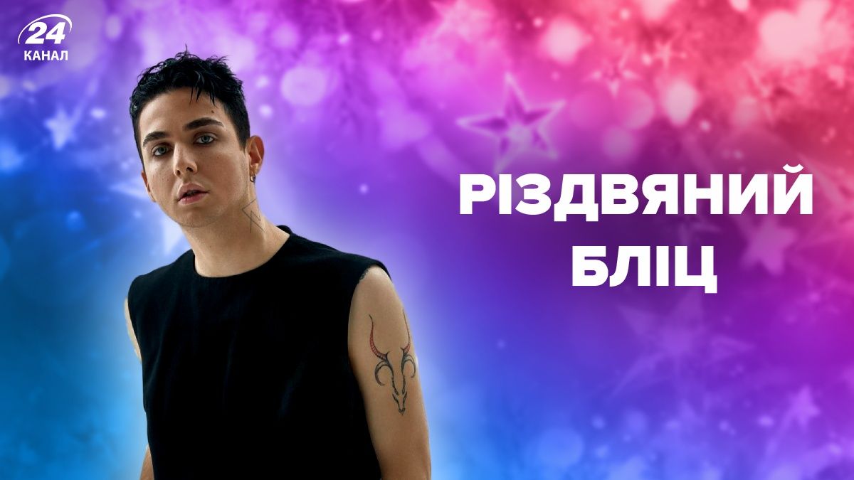 Рождественский блиц с MELOVIN