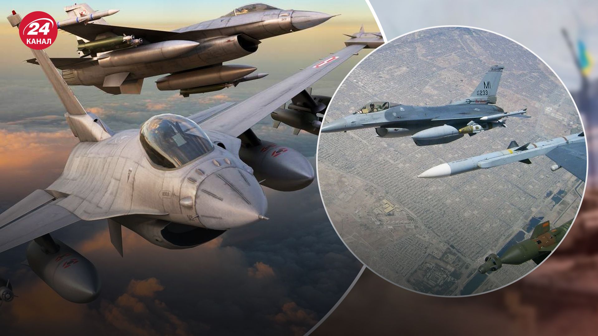 Для F-16 потрібне озброєння Для F-16 потрібне озброєння