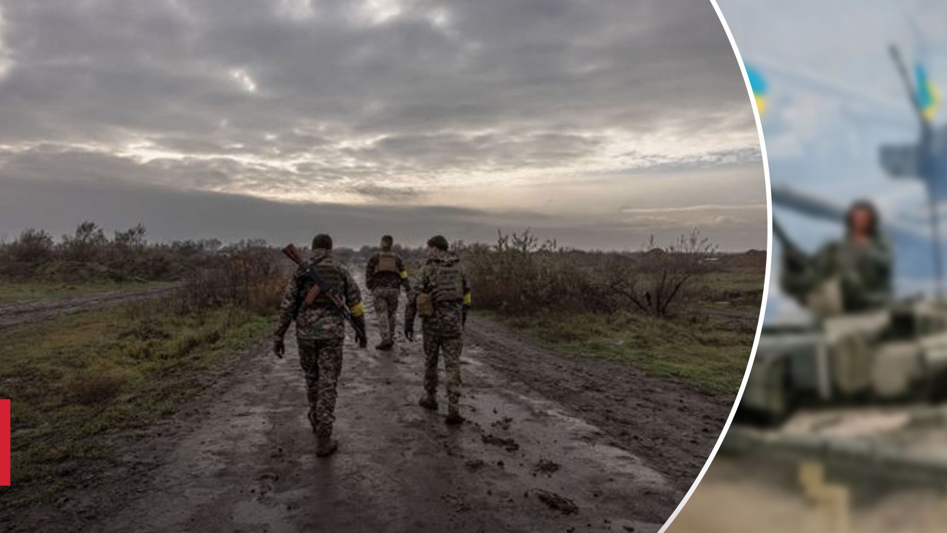 ЗСУ просуваються на Херсонському напрямку ЗСУ просуваються на Херсонському напрямку