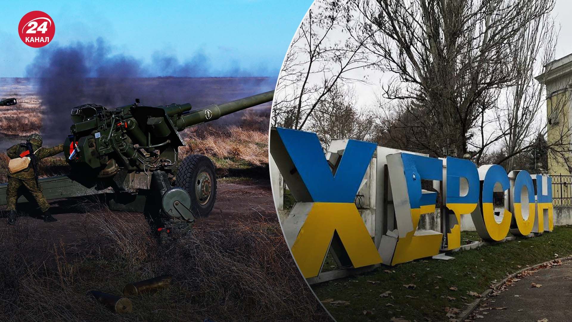 Тактика російських обстрілів Херсонщини - по чому бʼє армія Росії - 24 Канал Тактика російських обстрілів Херсонщини - по чому бʼє армія Росії - 24 Канал