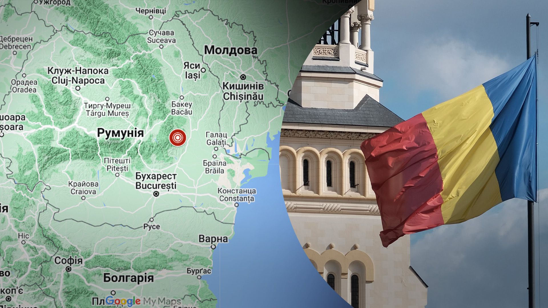 В Румынии утром произошло землетрясение В Румынии утром произошло землетрясение