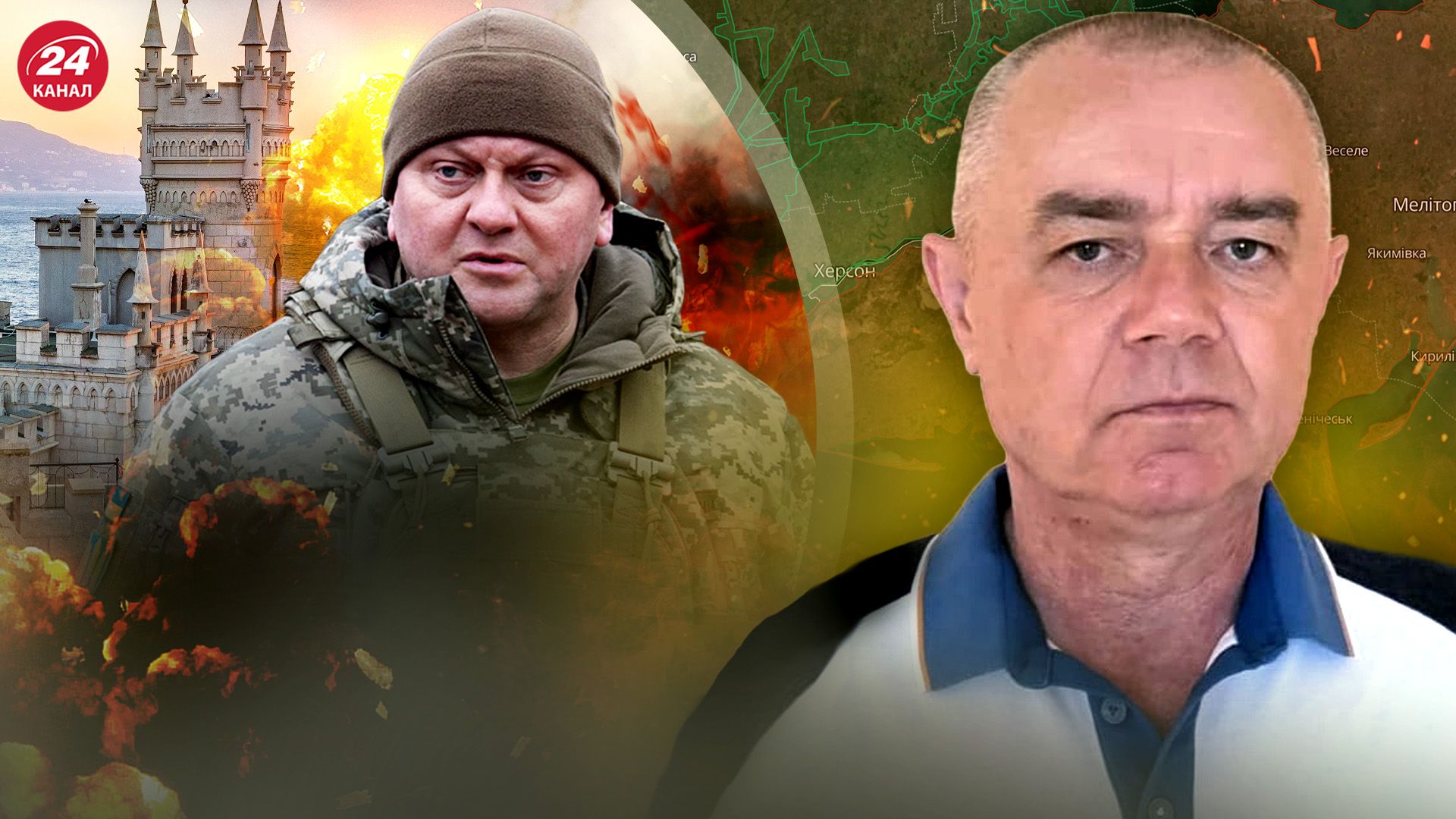 Просування ЗСУ біля Бахмута - вибухи в Криму - фронтове зведення від Світана - 24 Канал Просування ЗСУ біля Бахмута - вибухи в Криму - фронтове зведення від Світана - 24 Канал