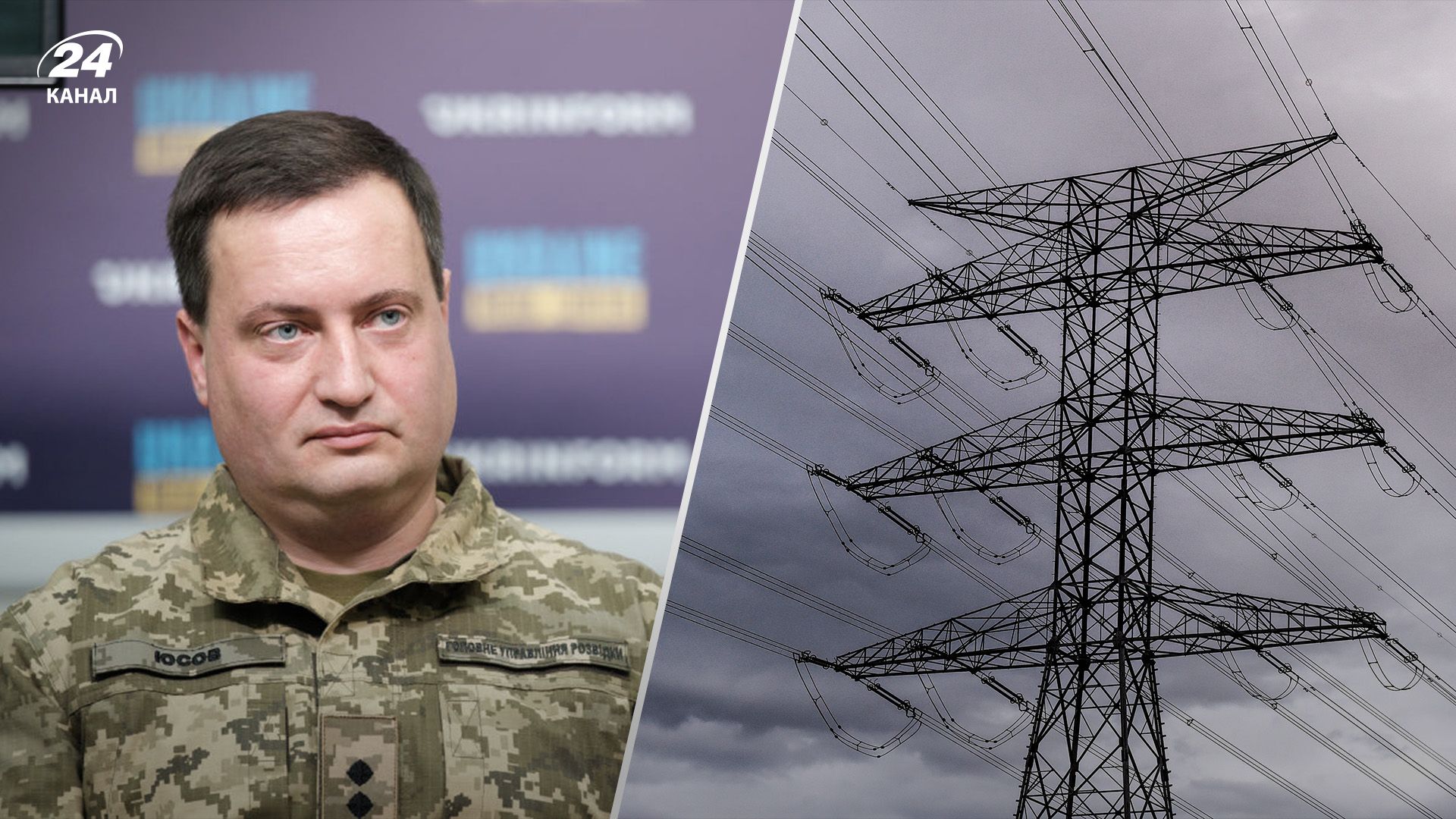 В ГУР объяснили, атакует ли Россия сейчас энергосистему Украины В ГУР объяснили, атакует ли Россия сейчас энергосистему Украины