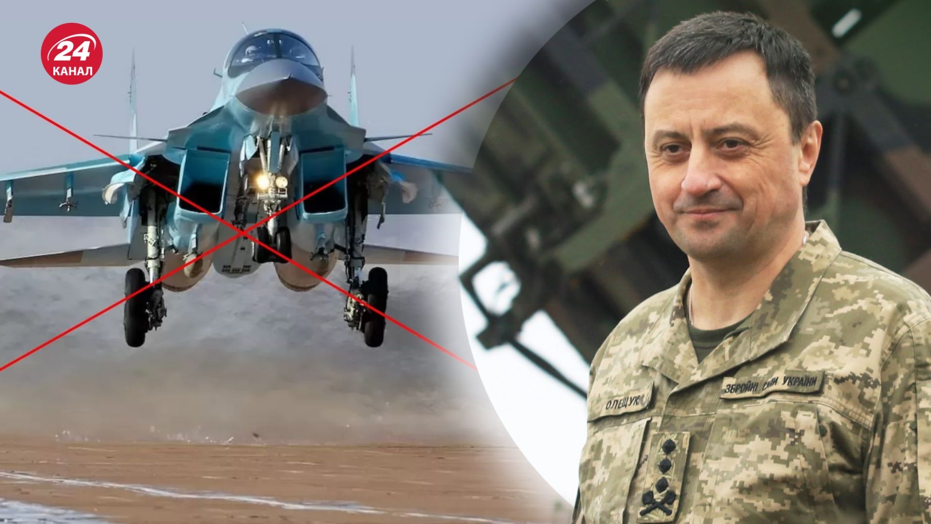 ЗСУ збили Су-34 ЗСУ збили Су-34