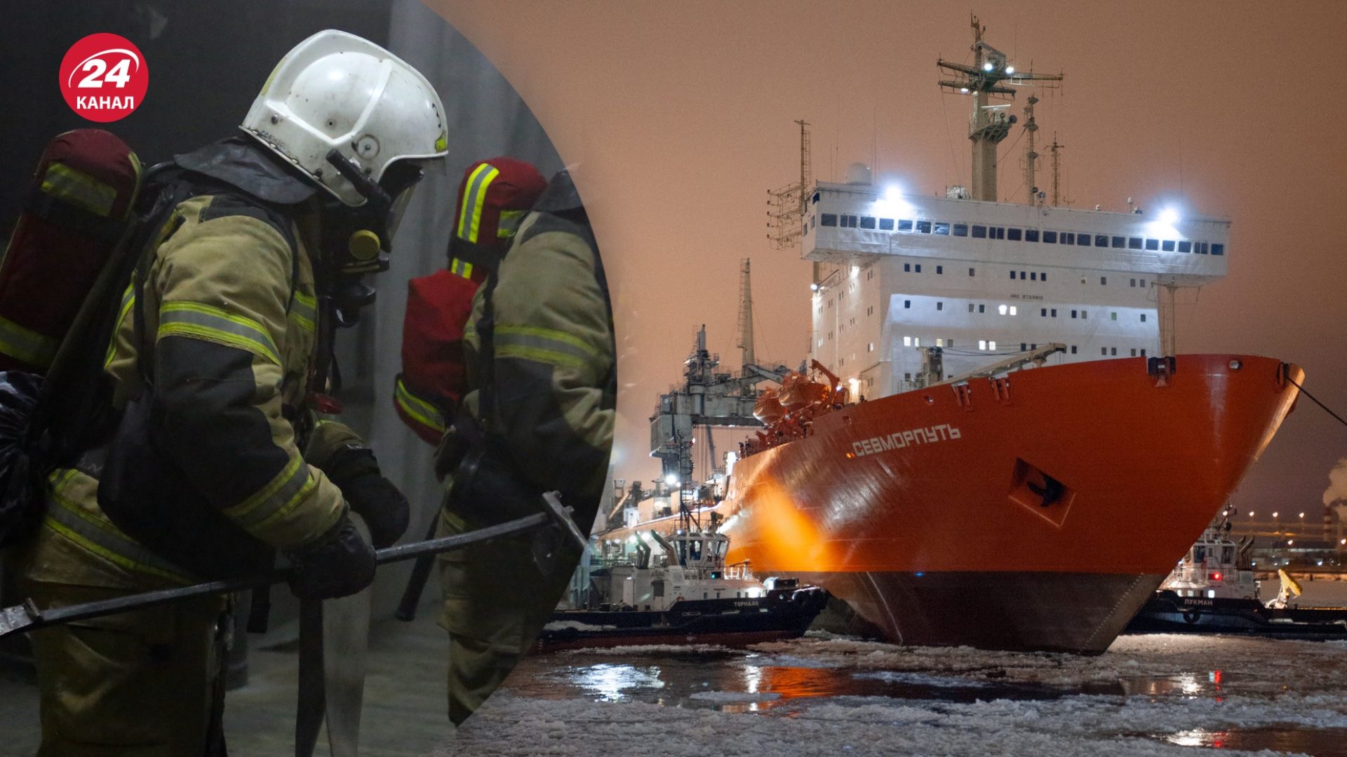 На судні "Севморшлях" спалахнула пожежа На судні "Севморшлях" спалахнула пожежа