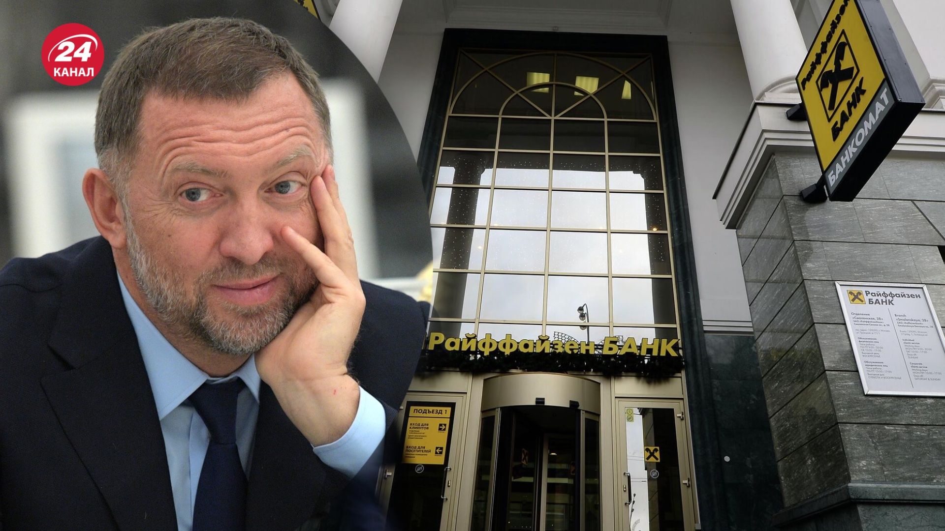 Raiffeisen Bank планирует вывести свои активы из России Raiffeisen Bank планирует вывести свои активы из России