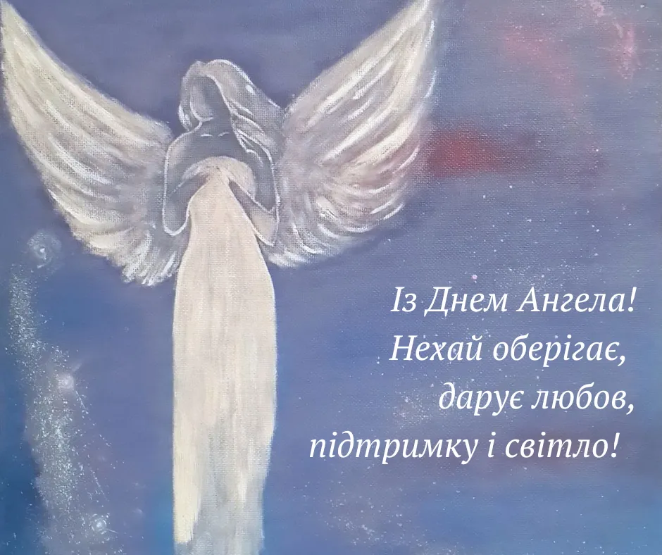 День ангела Марії 2023 День ангела Марії 2023