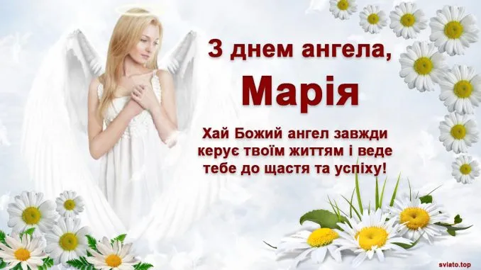 Марии в декабре - подборка поздравлений в картинках с Днем ангела Марии 2023 - Lifestyle 24