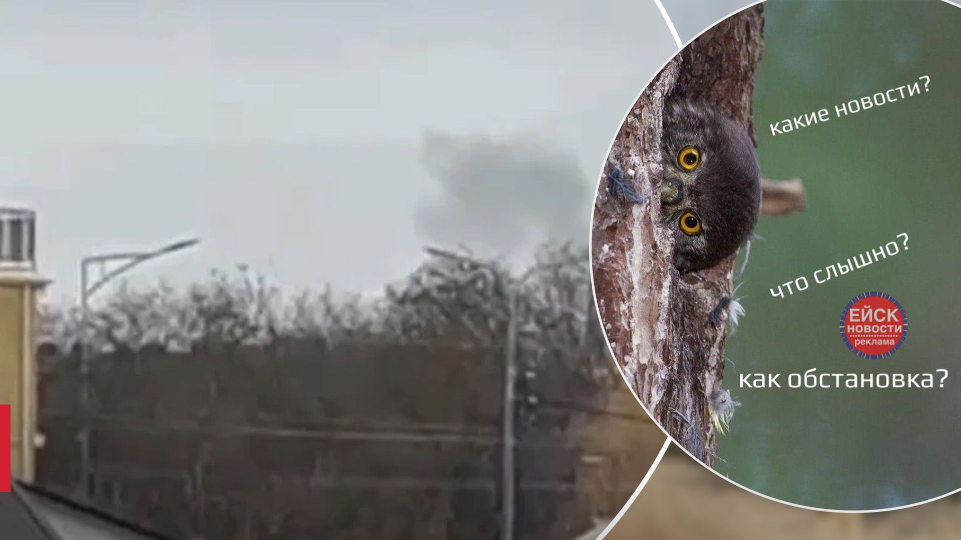 У Єйську вибухи У Єйську вибухи