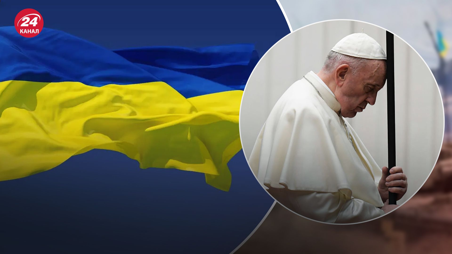 Папа Римський на Різдво попросив миру для України