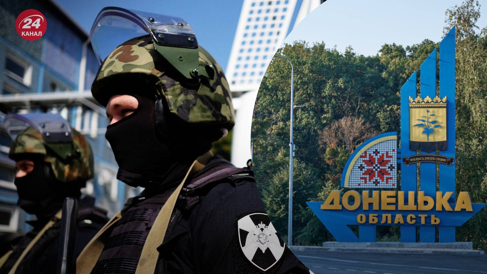 Підрозділи Росгвардії завезли в Донецьку область Підрозділи Росгвардії завезли в Донецьку область