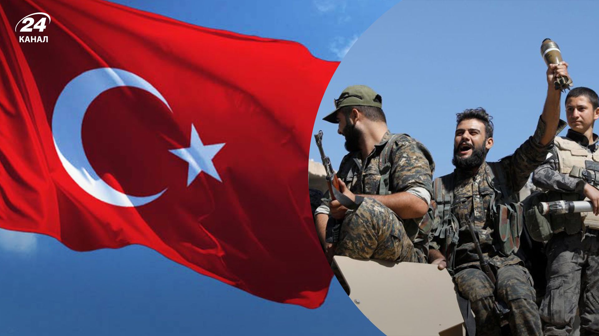 Туреччина вдарила по Сирії й півночі Іраку