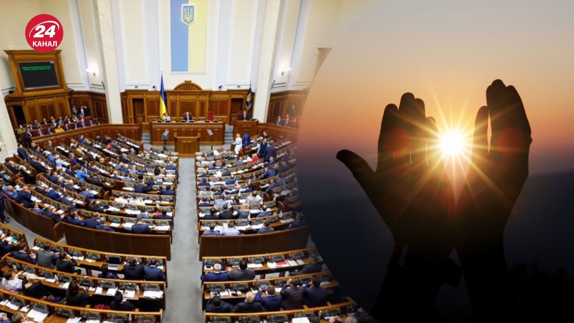 В Украине могут отмечать День благодарения Богу