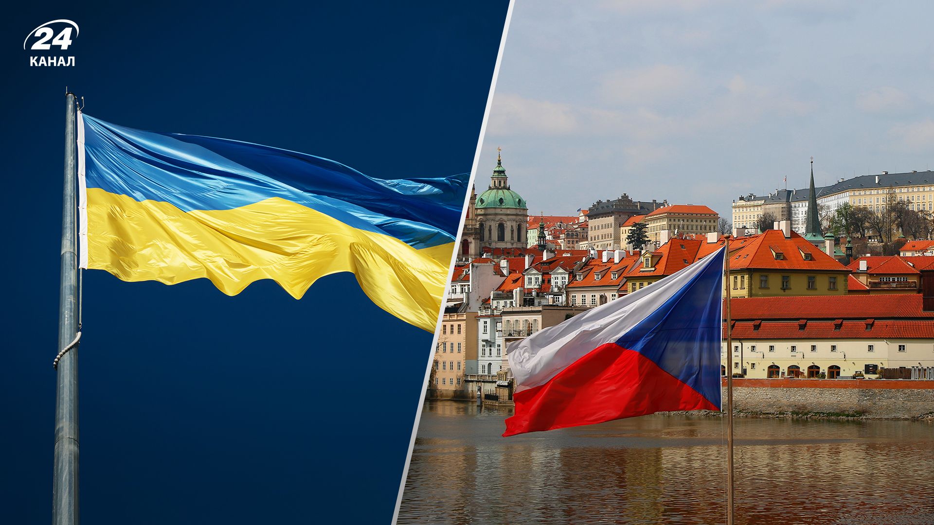 Чехія продовжить допомагати Україні - яке головне завдання держави