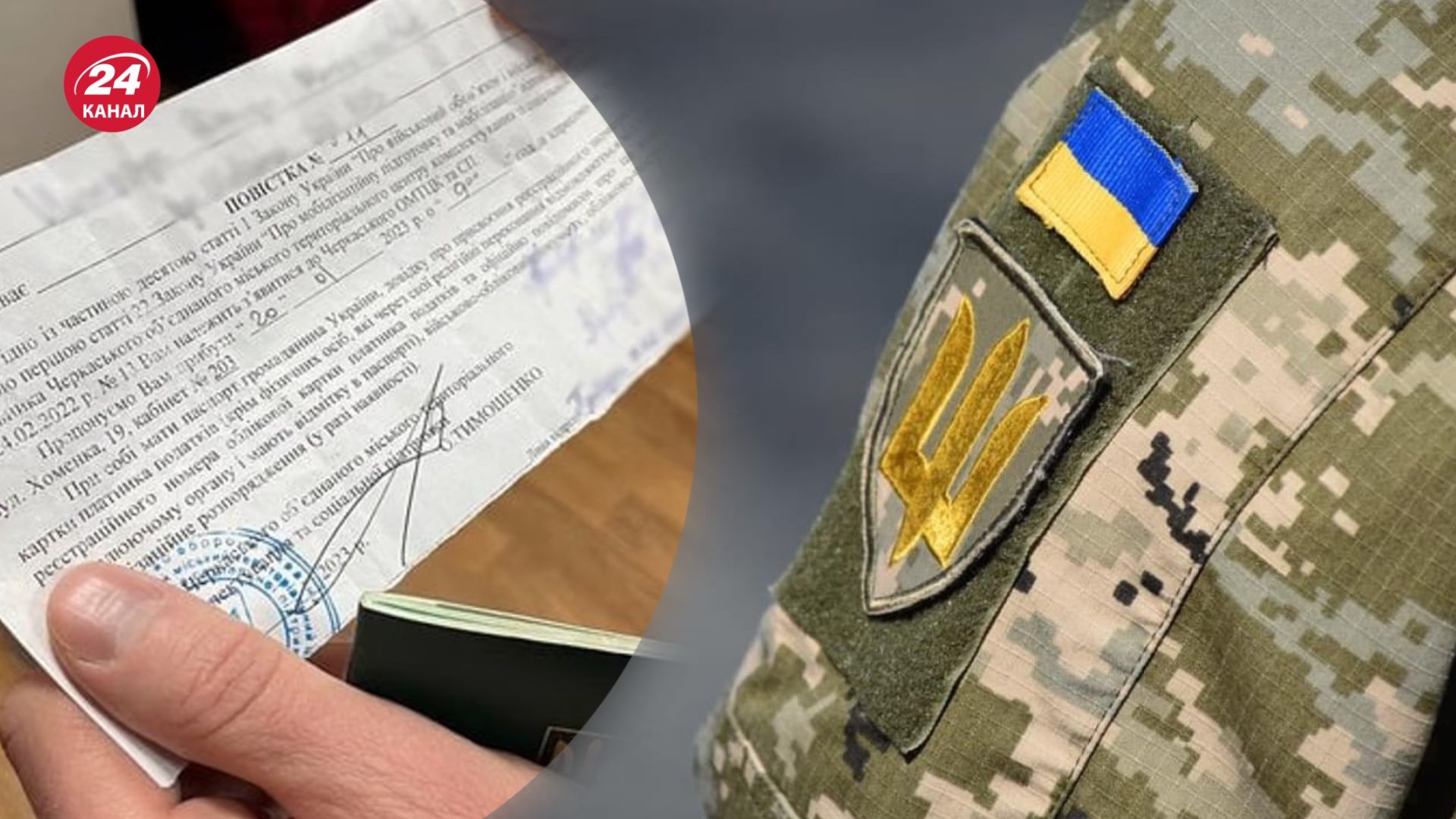 Що хочуть змінити у мобілізації Що хочуть змінити у мобілізації