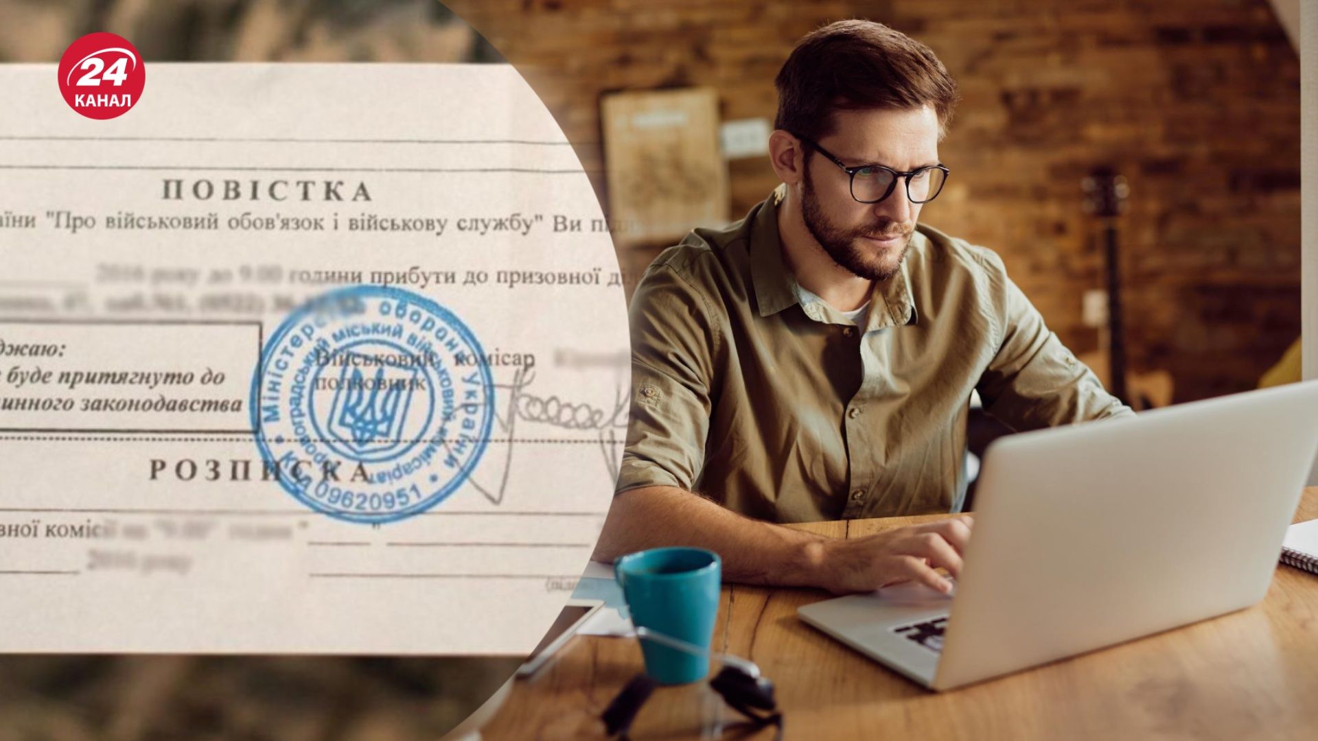 Повістки планують вручати через електронну пошту Повістки планують вручати через електронну пошту