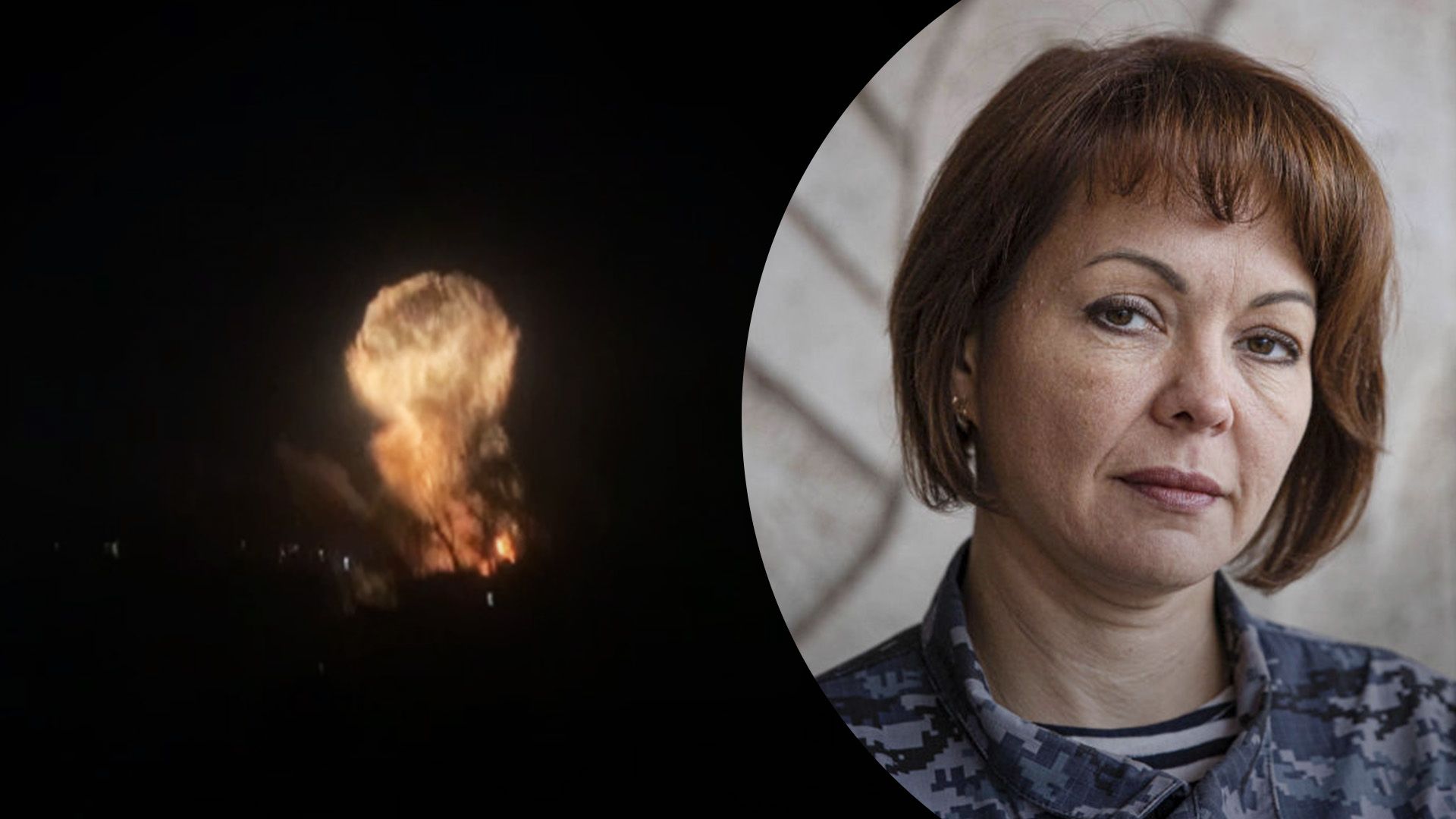 Гуменюк рассказала о взрывах в Крыму Гуменюк рассказала о взрывах в Крыму