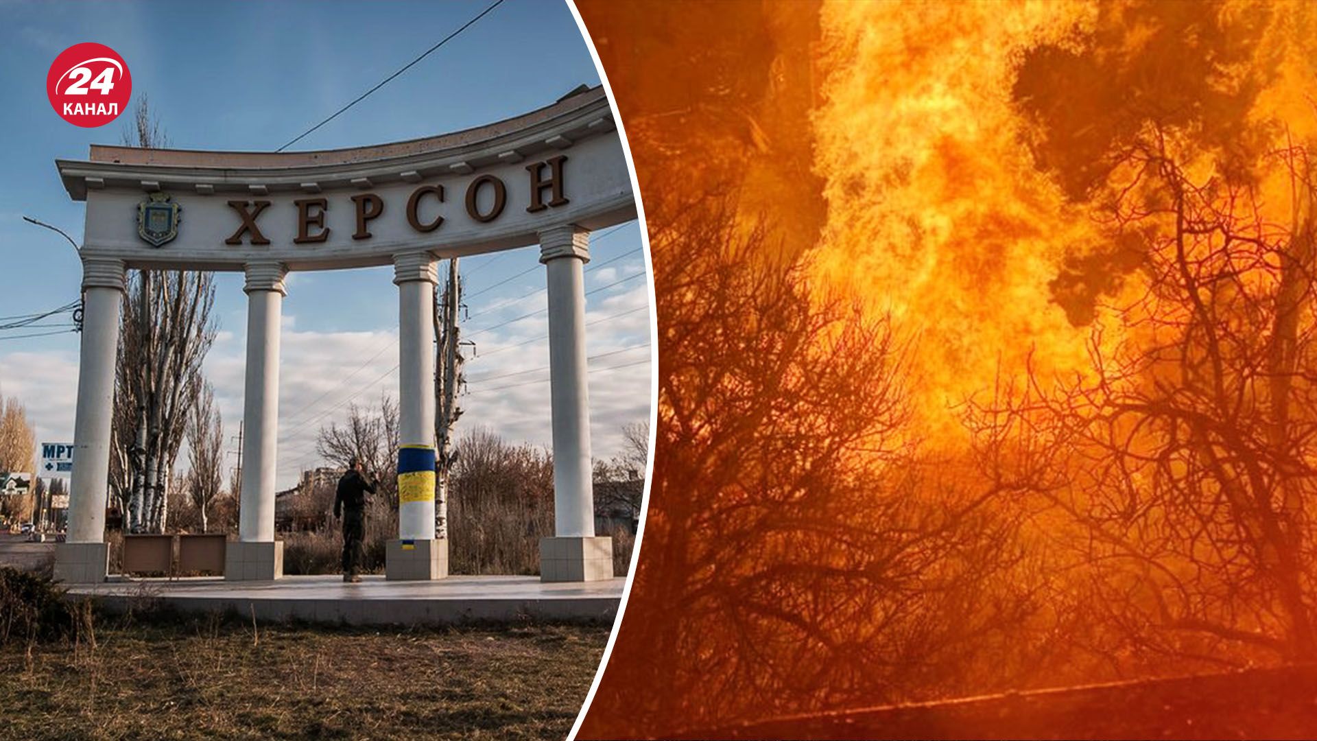 Росія масовано обстріляла Херсон - якими є наслідки для міста - 24 Канал Росія масовано обстріляла Херсон - якими є наслідки для міста - 24 Канал