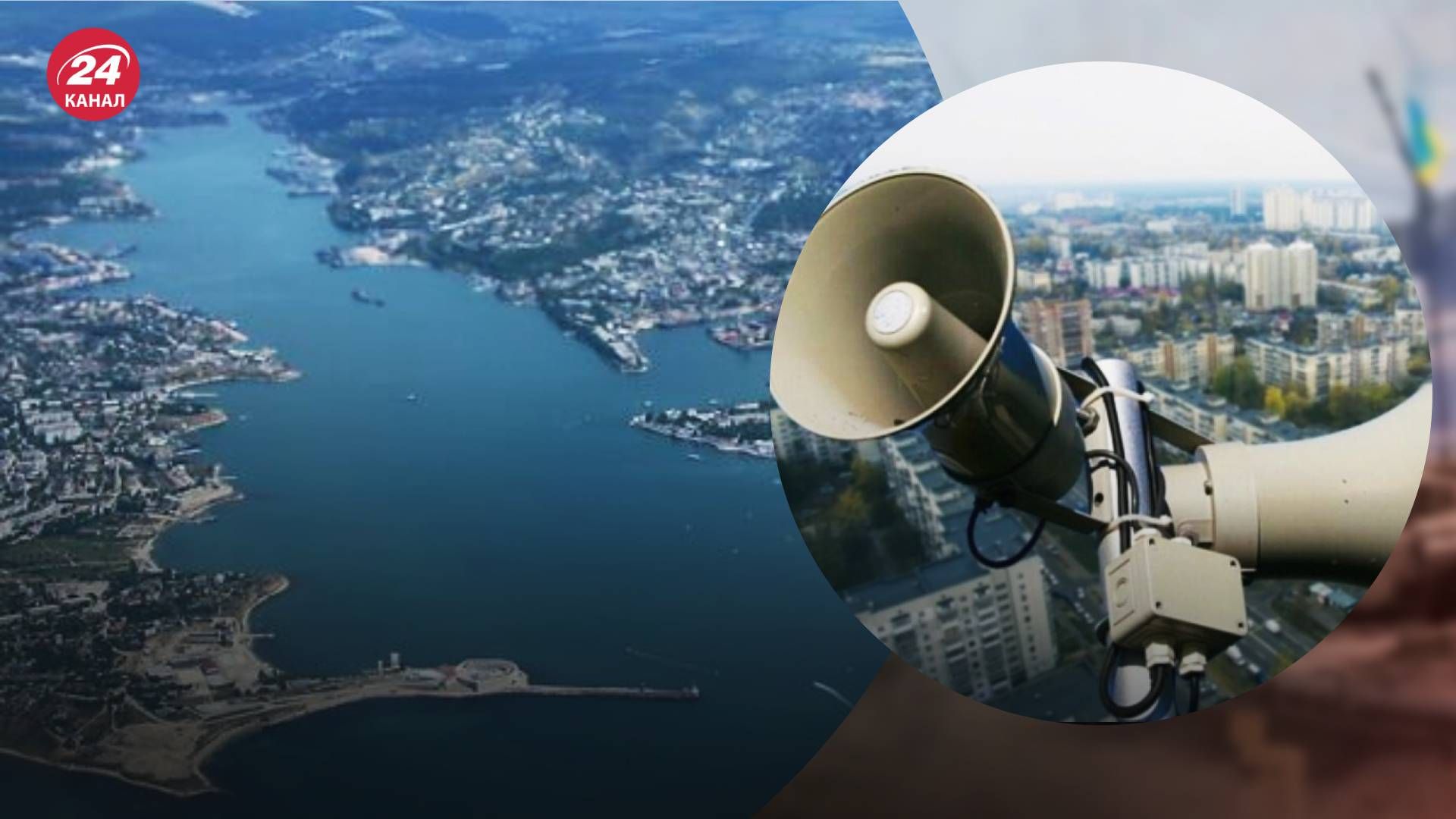 У Севастополі 26 грудня лунала тривога У Севастополі 26 грудня лунала тривога