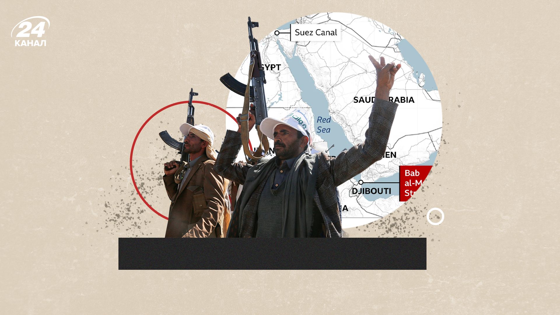 Что известно о йеменских хуситах Что известно о йеменских хуситах