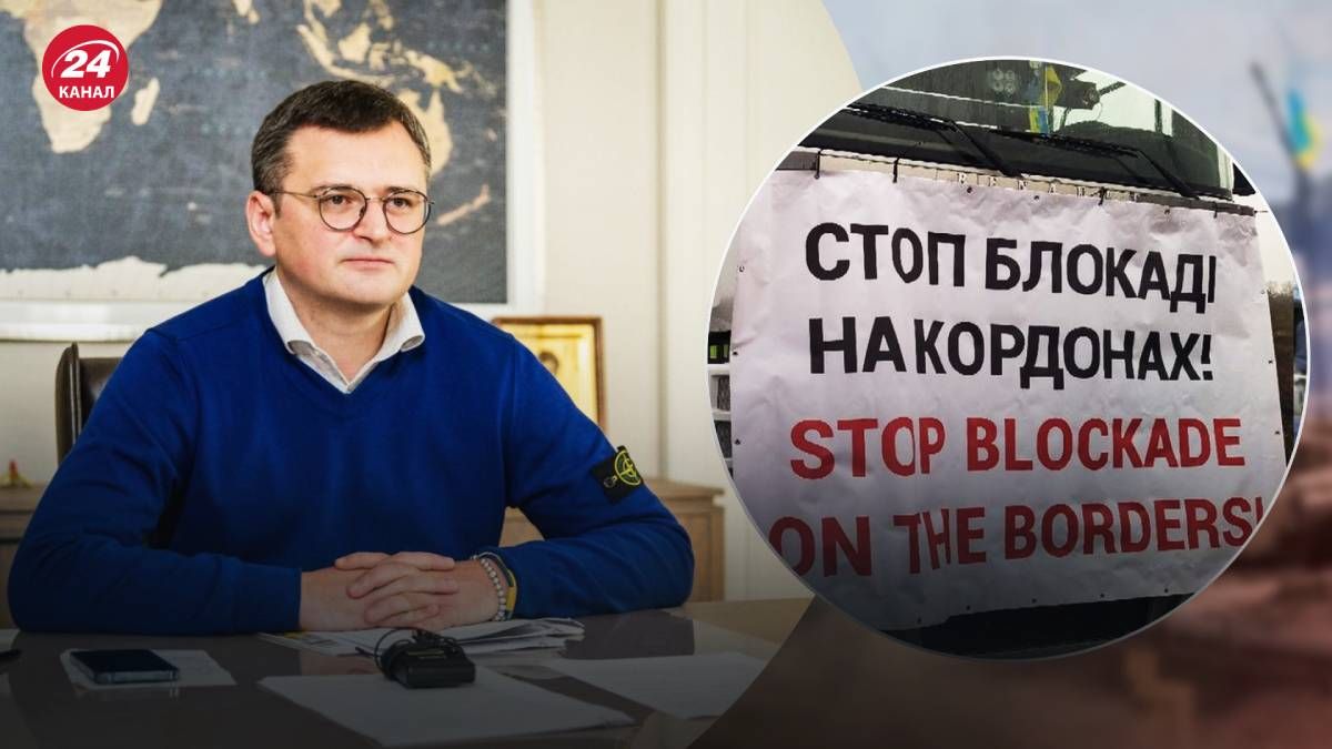 Кулеба заявил, что Украина получила сигнал от нового польского правительства о готовности решать проблему на границе