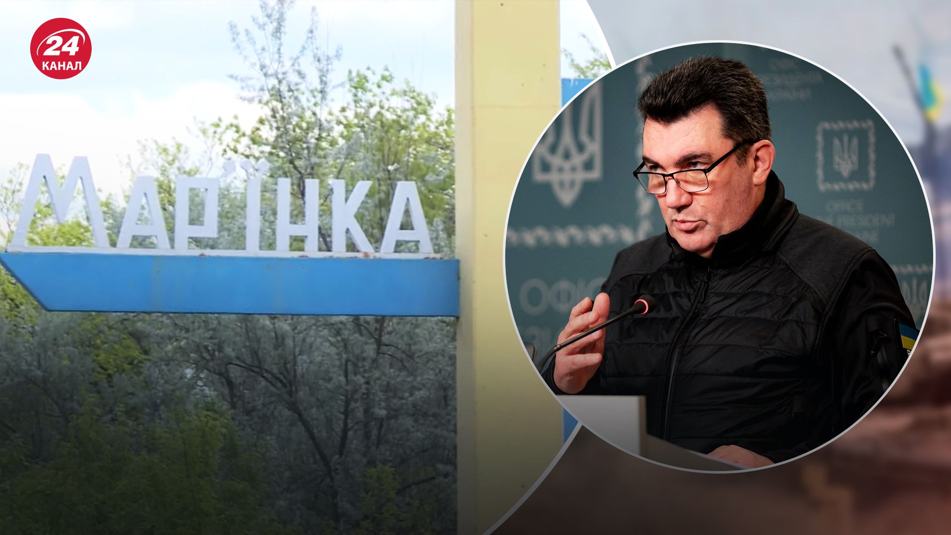 Данілов прокоментував ситуацію навколо Мар'їнки Данілов прокоментував ситуацію навколо Мар'їнки