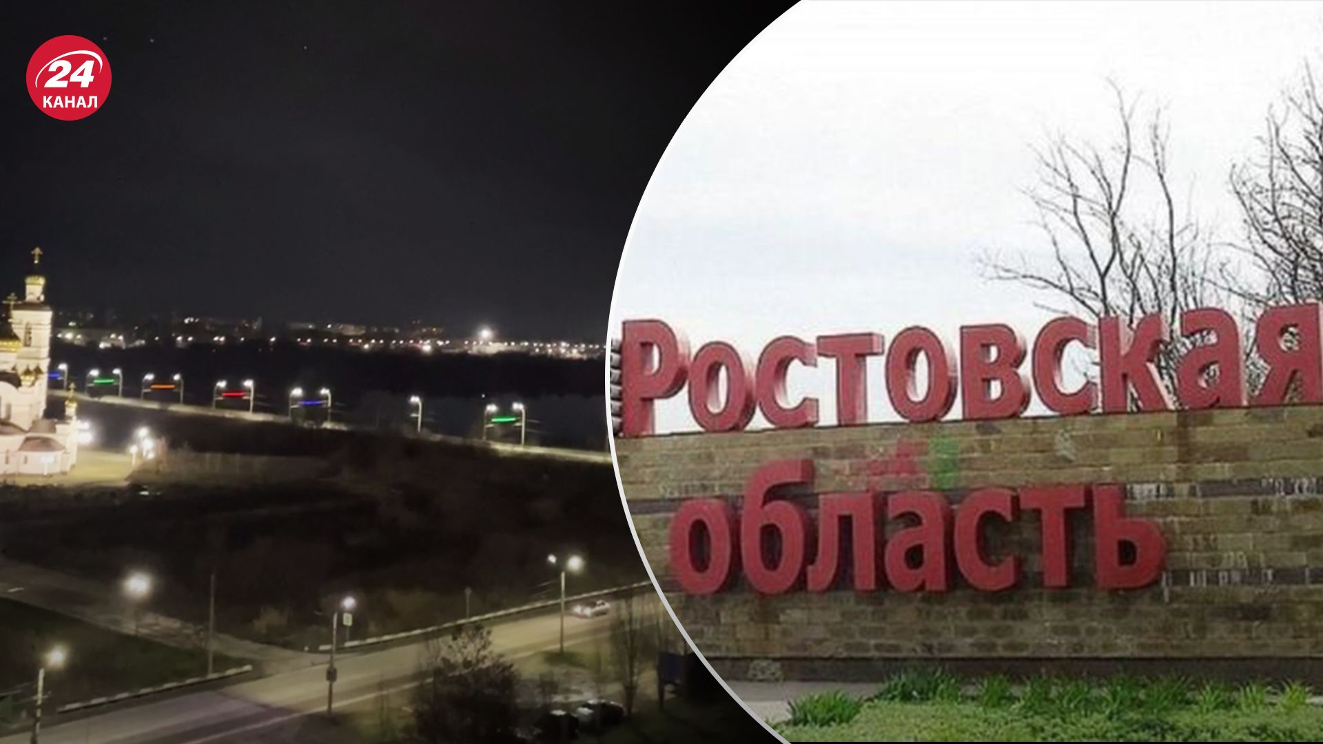 Россияне жаловались на атаку БпЛА в Ростовской области