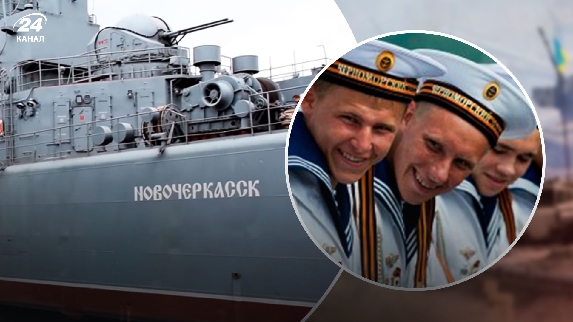 В результате удара по Новочеркасску пропали без вести российские моряки - 24 Канал